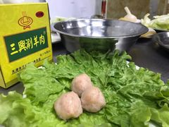 -三兴涮羊肉(荣安大街店)