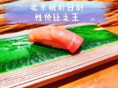 金枪鱼大腹手握-鮨鳳