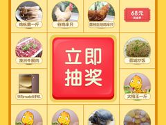 关注微信抽奖-荔城生鲜盛宴(番禺旗舰店)