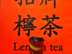 -明記茶餐廳(福田总店)