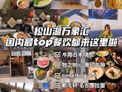 -东莞松山湖万象汇