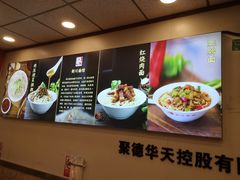 -新川面馆(新街口起源店)