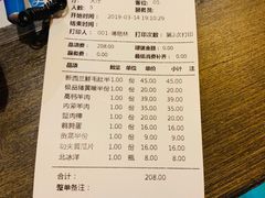 账单-小龙坎老火锅(北京三里屯店)