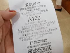 -爱康国宾体检中心(福田分院)