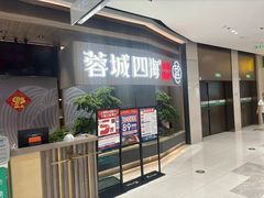 -蓉城四海黑牛烤肉海鲜自助餐厅(宜兴宝龙店)