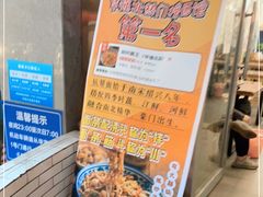 -圳兴面王·拌川·特色炒面(南山保利剧院店)