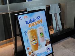 -瑞幸咖啡(皇城广场店)