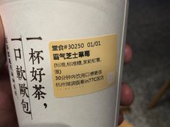 -奈雪的茶(湖滨银泰in77C区PRO店)