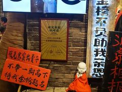 -破瓦寒窑·地摊烤羊排