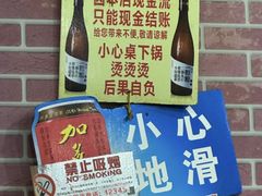 -平山城鑫烧烤(建国楼店)