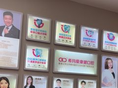 -希玛爱康健口腔(南山海岸城店)
