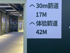 -無弓射箭俱乐部(领展中心城店)