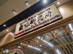 -狮头牌卤味研究所·卤味饭(花城汇南区店)