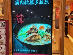 -味千拉面(又一城店)