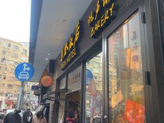 -国际饭店·帆声西饼屋(黄河路店)