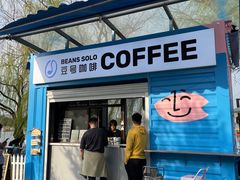 -Beans Solo豆号咖啡(百家湖花园店)