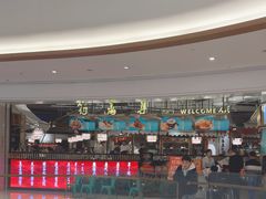 -符离集餐厅(万象城店)