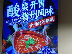 -味之绝热血美蛙鱼火锅(中坝店)