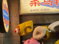 -五马集·海鲜·温州大牌档(黑金冠五马街十字路口店)