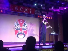 -盖碗儿梨园·变脸吐火·川剧(天府广场店)