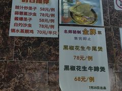 -海鲜街菜馆(海珠南路店)