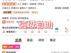 -泰安东尊华美达广场酒店·自助餐厅