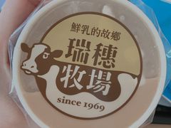 -瑞穗牧场