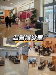 -北京嘉禾医疗
