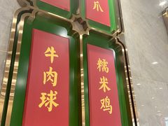 -赏点粤式点心(广州塔店)