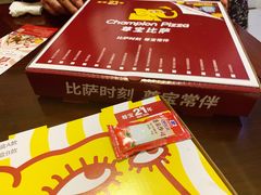 -尊宝比萨(斗西店)