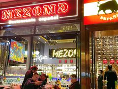 -Mezomd曼索蒂西班牙餐厅(广粤店)