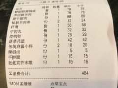 -东来顺饭庄(天坛店)