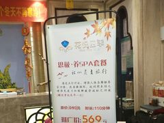 -花悦四季足道会所(钟家村店)