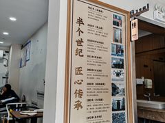 -东升灌浆包(辛庄街总店)