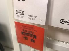 -宜家家居(西安未央商场店)