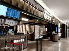 门面-湊湊火锅·茶憩(世博大道店)