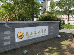 -采石矶景区