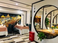 大堂-圆苑(静安寺店)