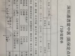 -通透堂中医·精准推拿(旗舰店)