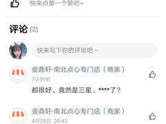 -永旺梦乐城国际商城(北清路店)