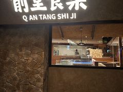 -瑞虹新天地月亮湾