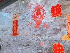 -雅苑中餐厅