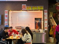 -明红蹄花(糍粑店街店)
