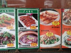 -广记餐厅(万福路店)