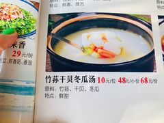 菜单-椿记烧鹅(叠彩店)