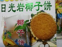 -黄胜记肉干(思明店)