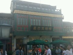 门面-星巴克臻选(北京前门大街店)