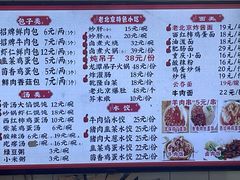 -陈寔包子王·卤煮小肠·京味小吃(龙潭店)