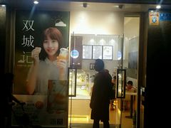 门面-沁园(和平路店)