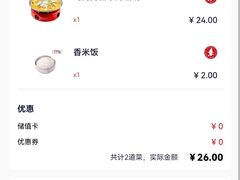 -喜家德虾仁水饺(南山书城店)